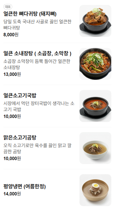 배산소가든 사진 2