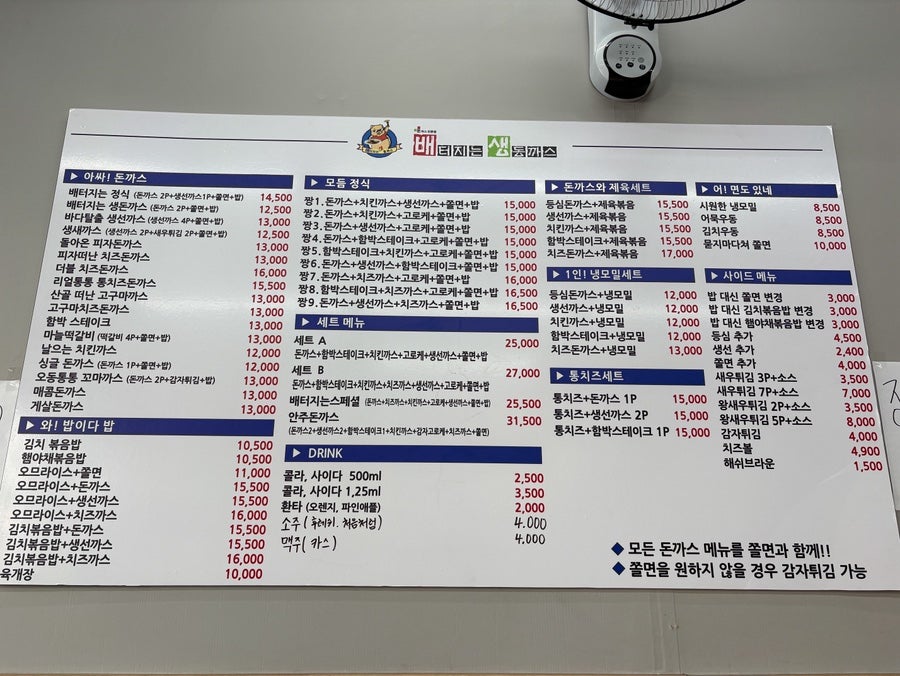 배터지는생동까스 신기점 사진 6