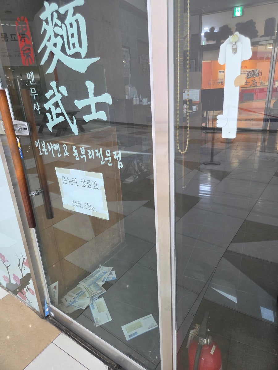 멘무샤 대구스타디움점 사진 2