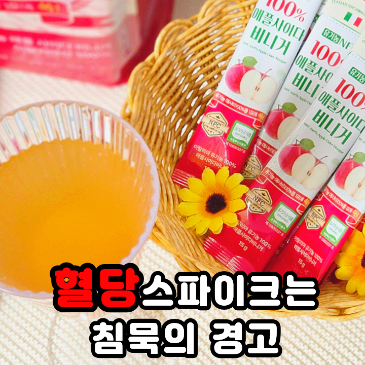  애사비스틱 BD사이언스 식후에 챙겨 먹는 이대호 건강루틴