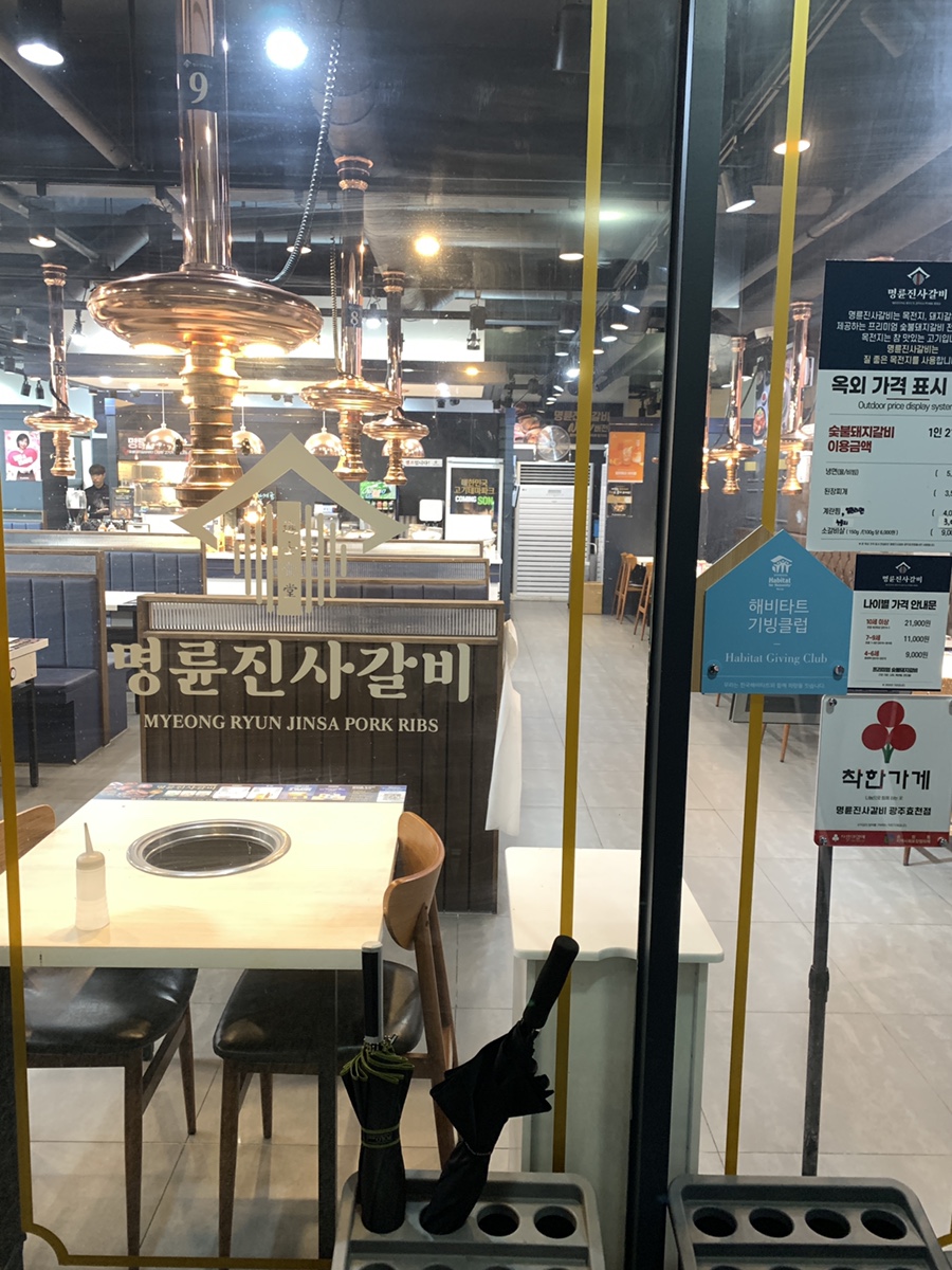 명륜진사갈비 광주효천점 사진 1