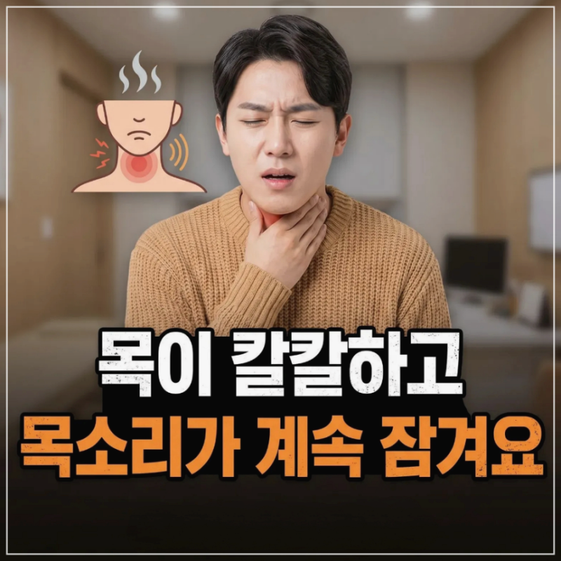 역류성 후두염 증상 치료 역류성 후두염 약