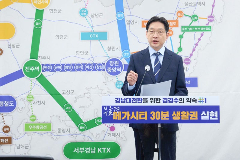 [다바뉴스] 김경수 1호 공약 발표… “부울경 30분 생활권”