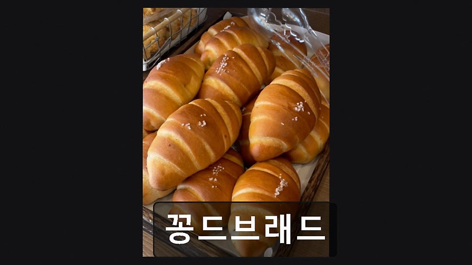 꽁드브래드 사진 6