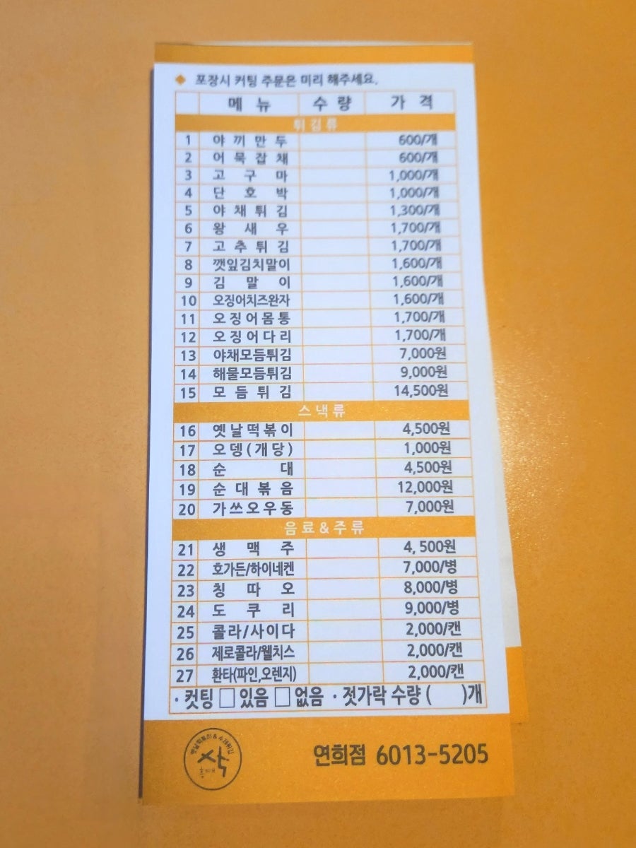 홍대삭 연희점 사진 5