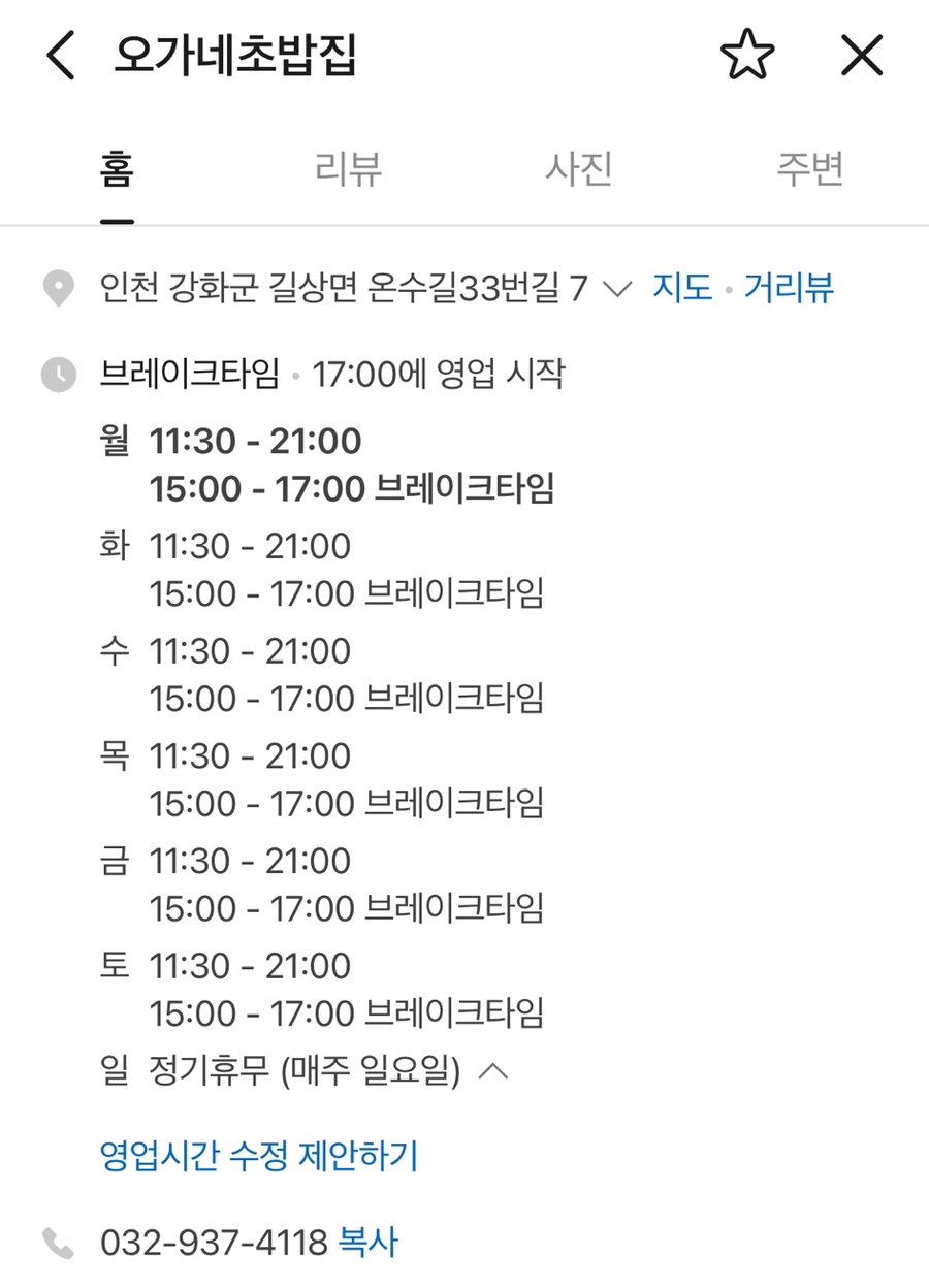 오가네초밥 사진 1
