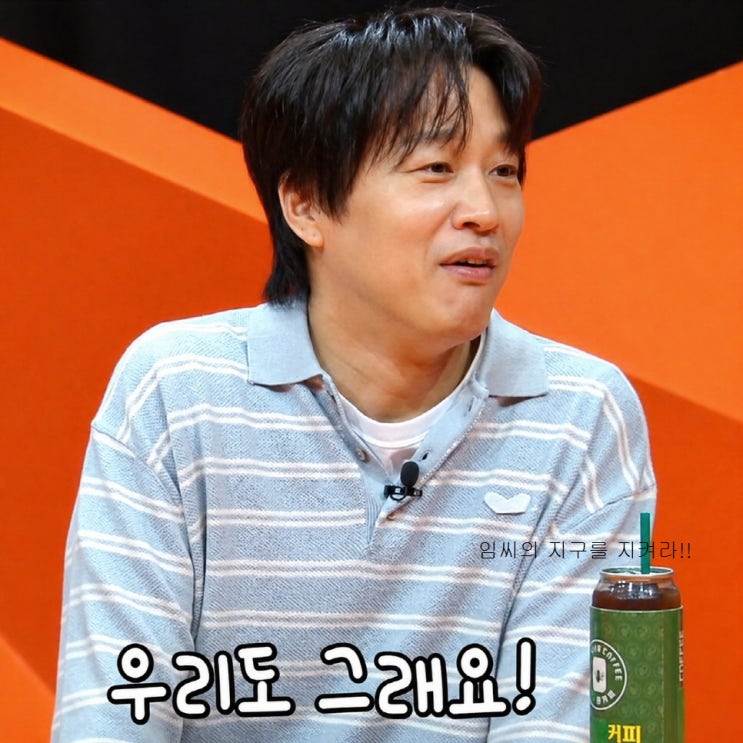  김종국 결혼 가짜다? 차태현이 아직도 의심하는 이유 (미운우리새끼)