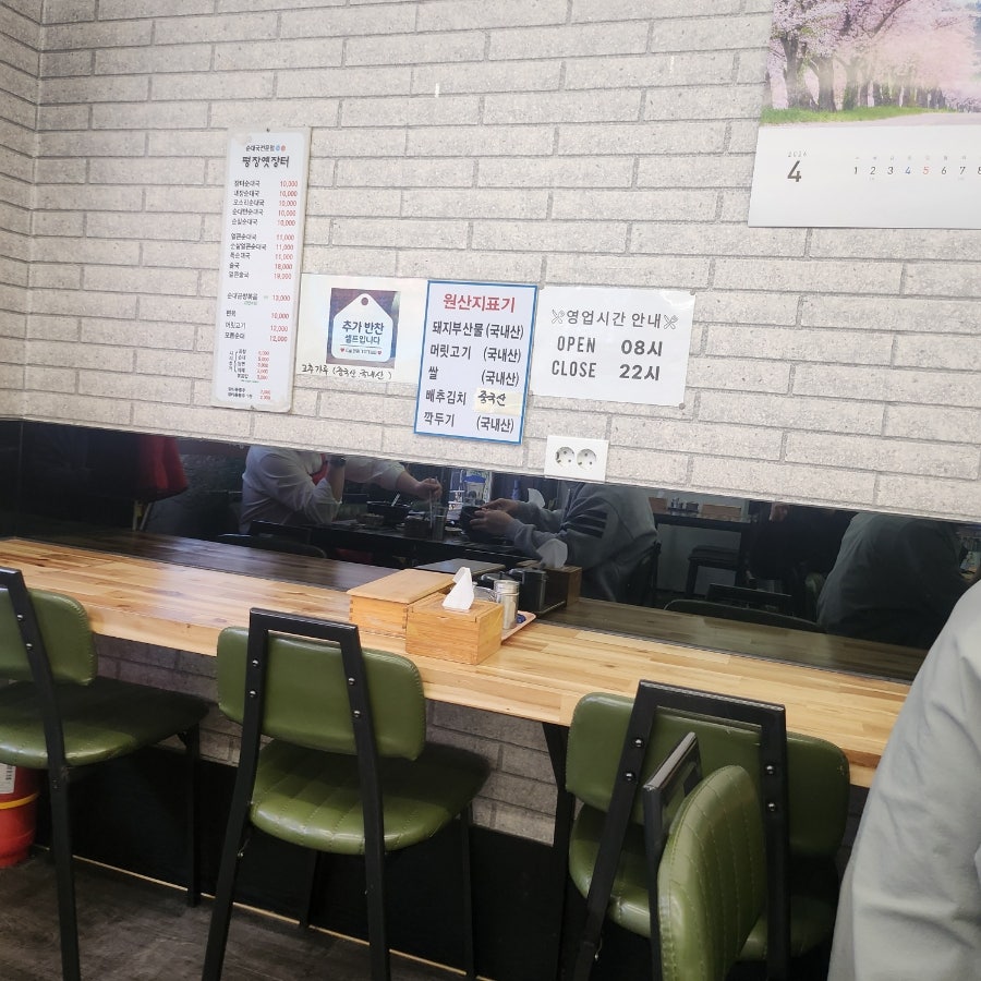 옛장터순대국 사진 5