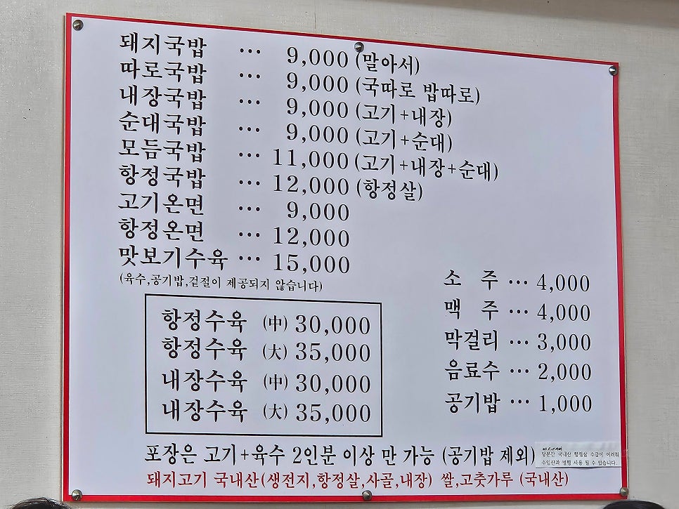 대구돼지국밥 사진 3