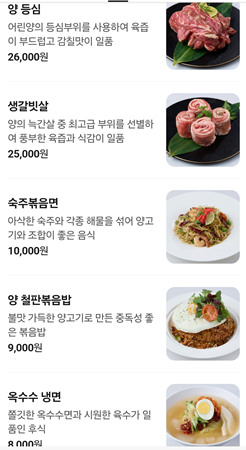 양기와 소사벌점 사진 5
