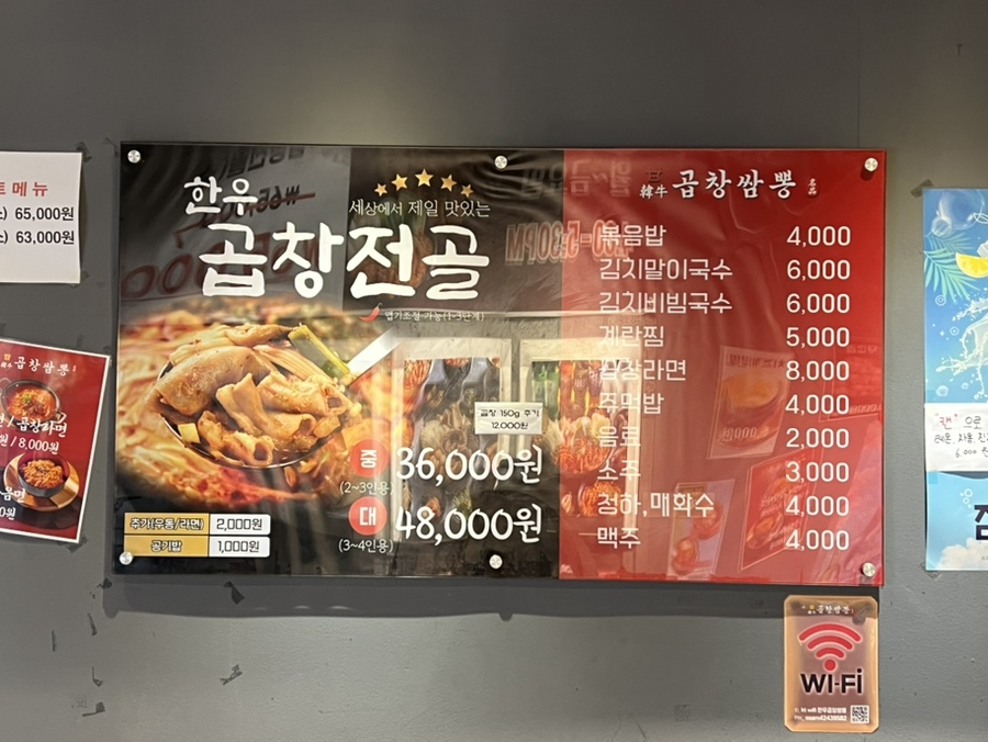 한우곱창 쌈뽕 경기광주태전점 사진 4