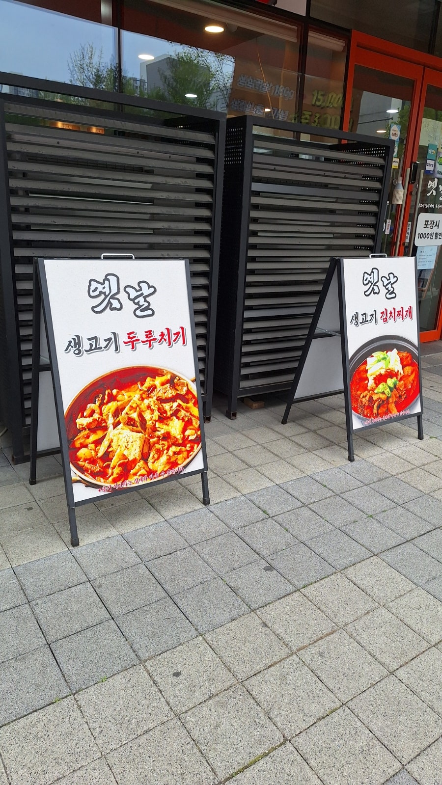 엄마손맛 사진 4