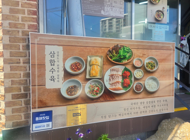 삼척 홍대포 사진 4