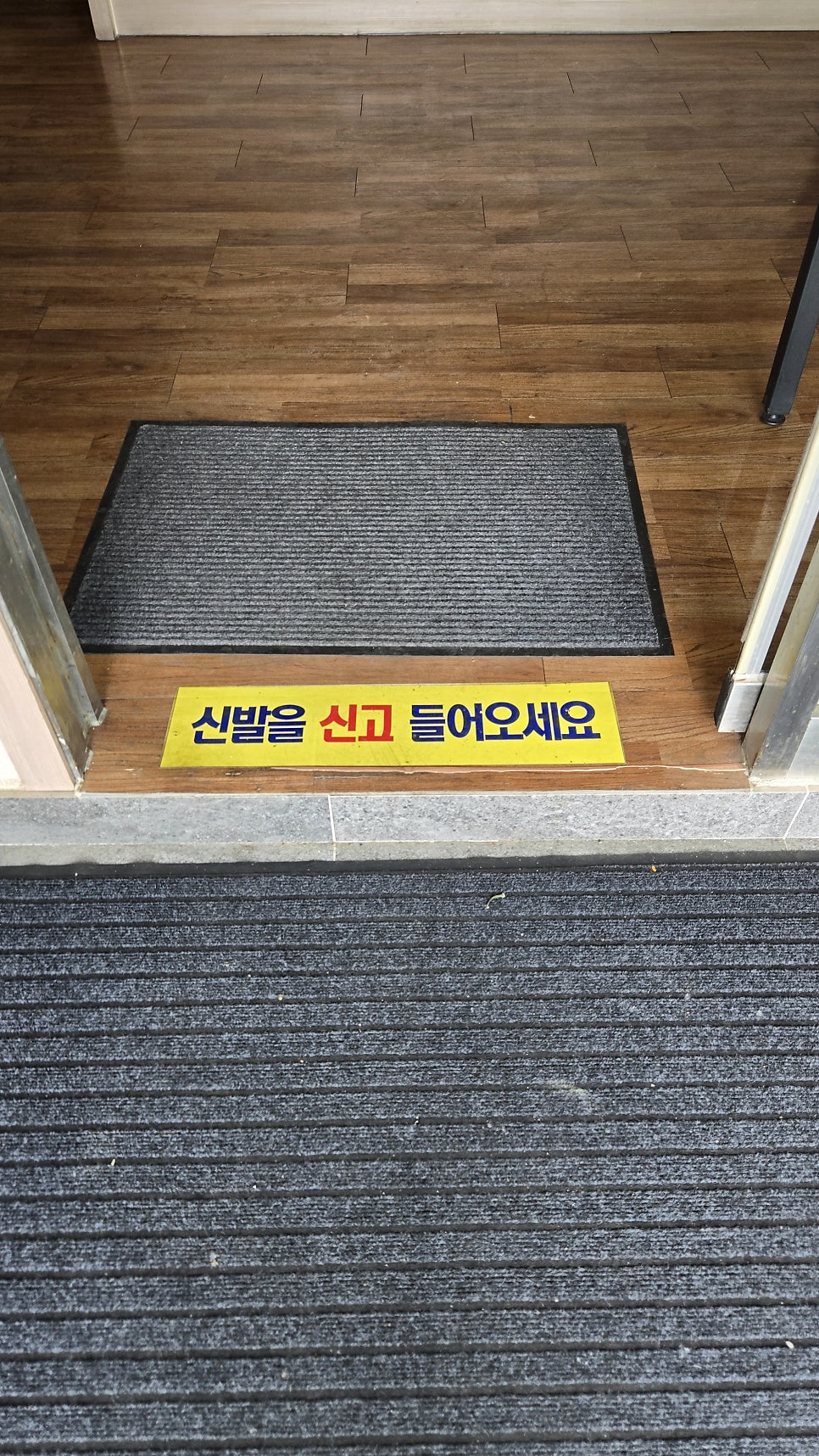 착한낙지 안성점 사진 4
