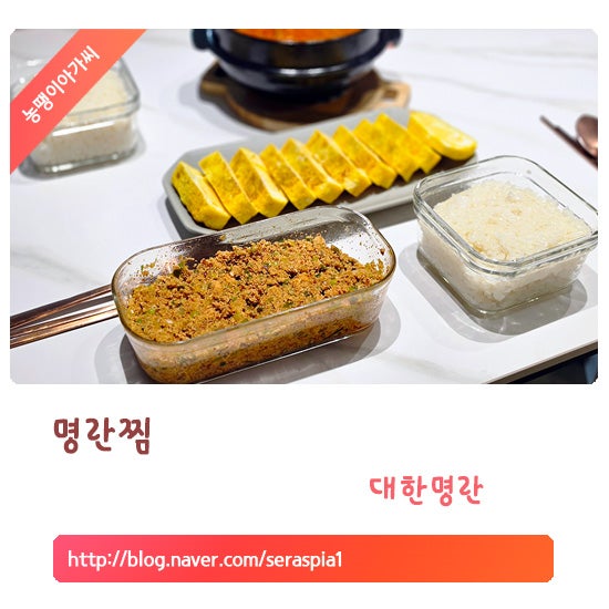파지명란 1kg 대한명란 가성비 실화? 춈미 명란찜 레시피