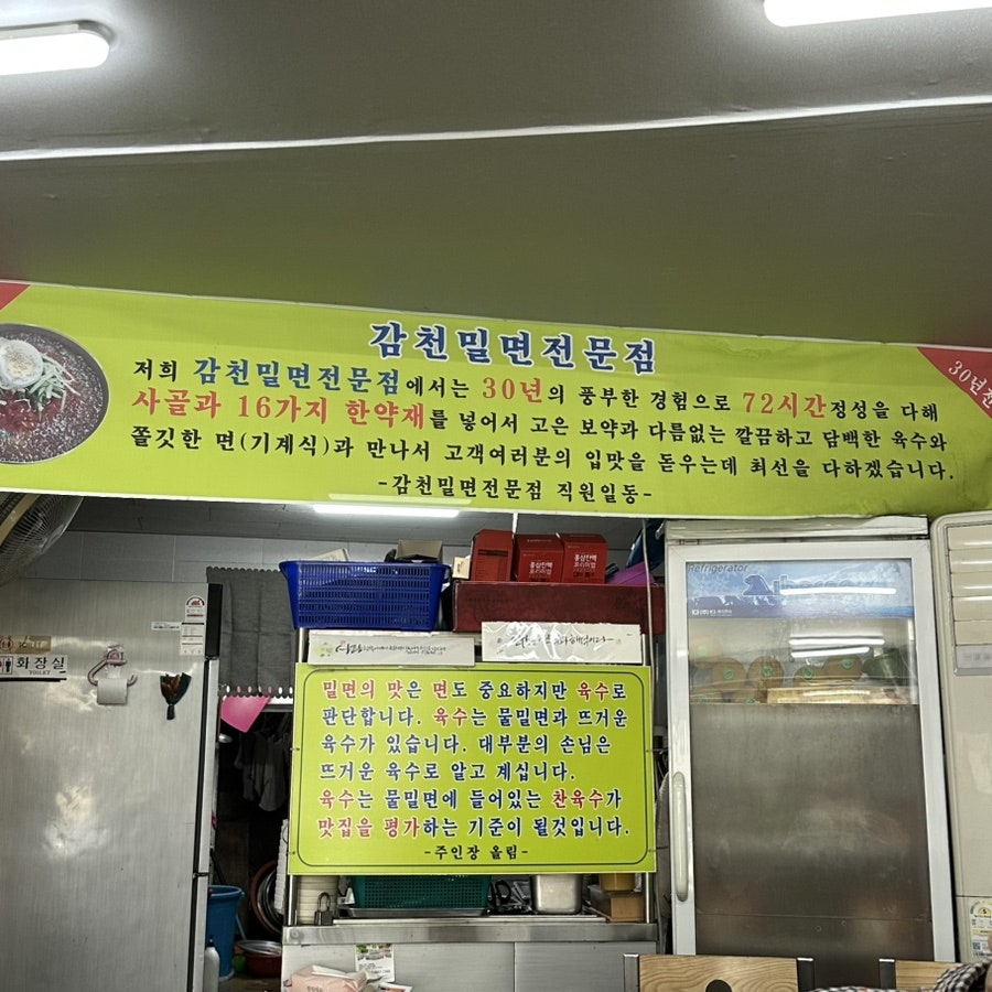 감천밀면전문점 사진 4