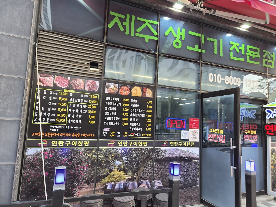 연탄집 사진 2