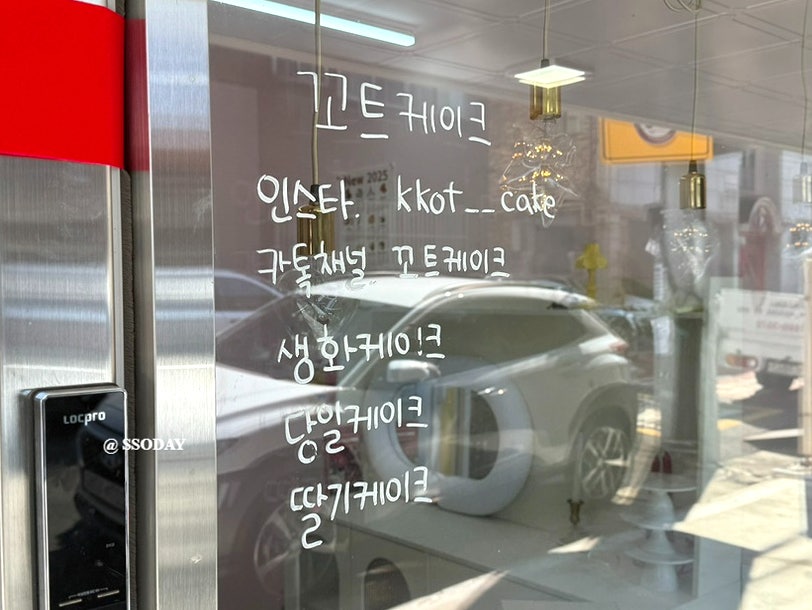 꼬트케이크 사진 2