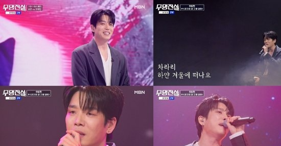 이창민 무명전설 레전드 무대, 전영록도 놀란 하얀 밤에 열창 TOP 3 관전 포인트