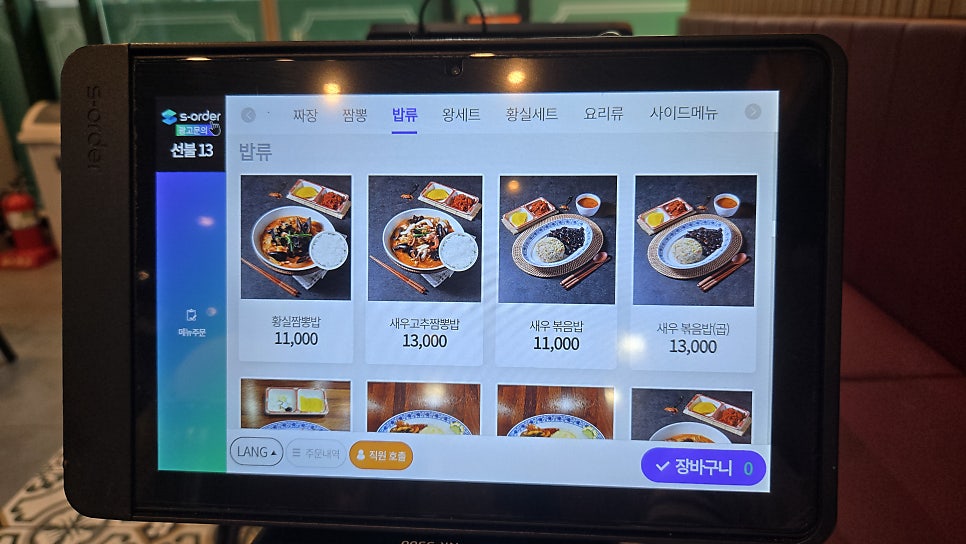 황실왕짬뽕 사진 5