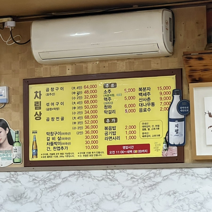 황소곱창구이 사진 3