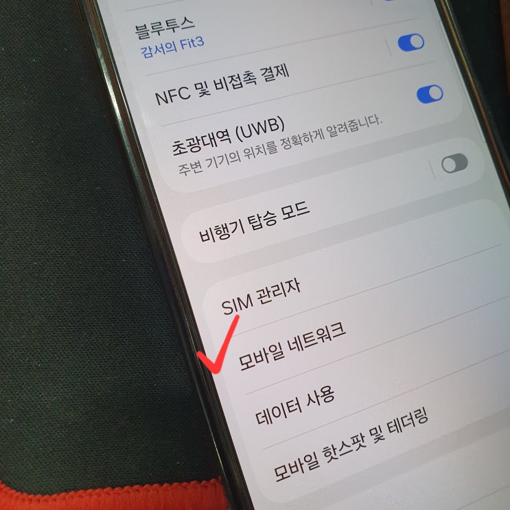  갤럭시 LTE 우선 모드로 5G 변경해서 사용해보자.