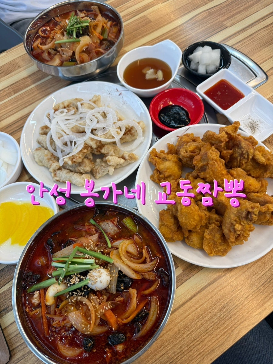 봉가네 교동짬뽕 사진 1