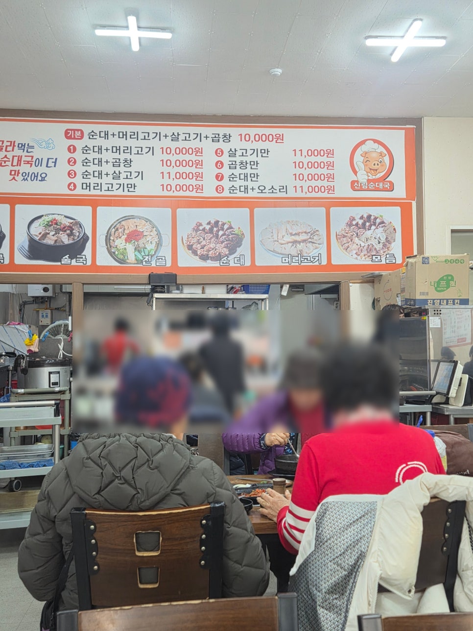 신림순대국 사진 5