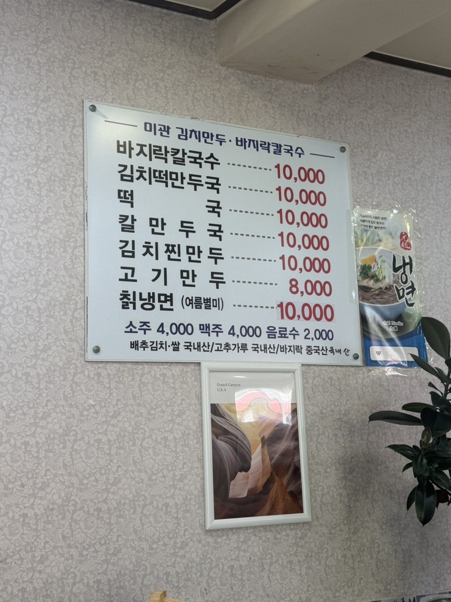 미관김치만두 사진 5
