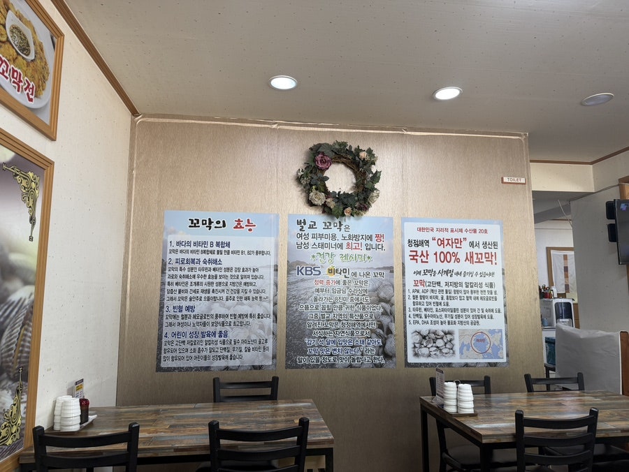 벌교꼬막정식 수성점 사진 6