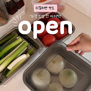 여러 개 써보고 고른 스텐 밧드 활용도 가격 정리 (쉬젤러반 밧드 공구)