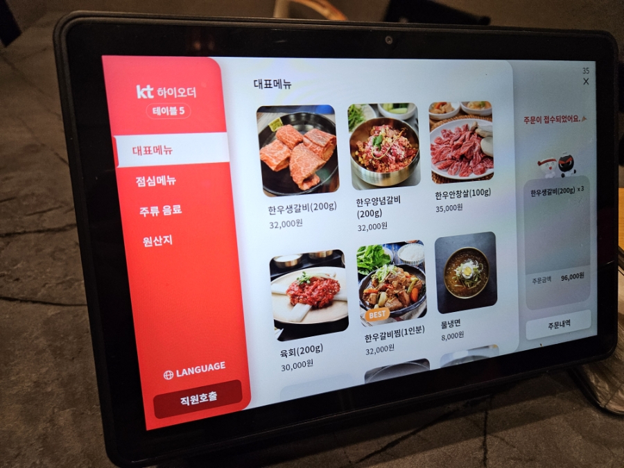 금강송갈비 사진 5