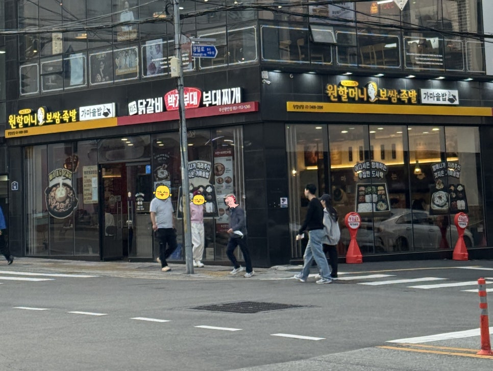 원할머니보쌈족발 부산광안점 사진 1