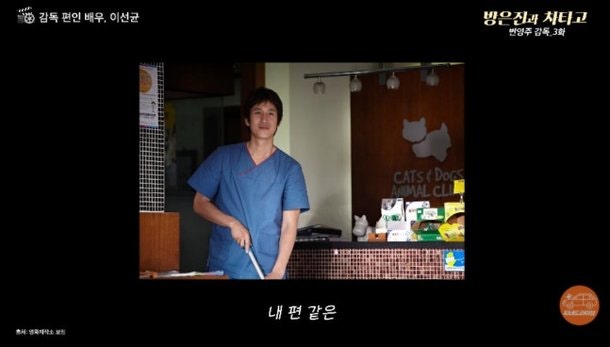 "평생 용서 못 할 것 같아요" 변영주 감독이 고 이선균을 떠올리며 울컥한 진짜 이유