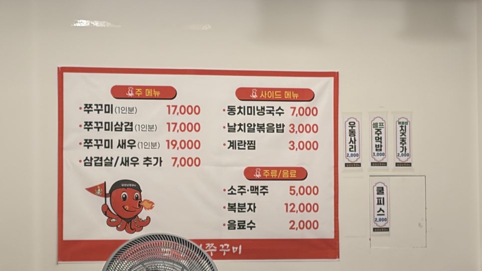모양성쭈꾸미 사진 6