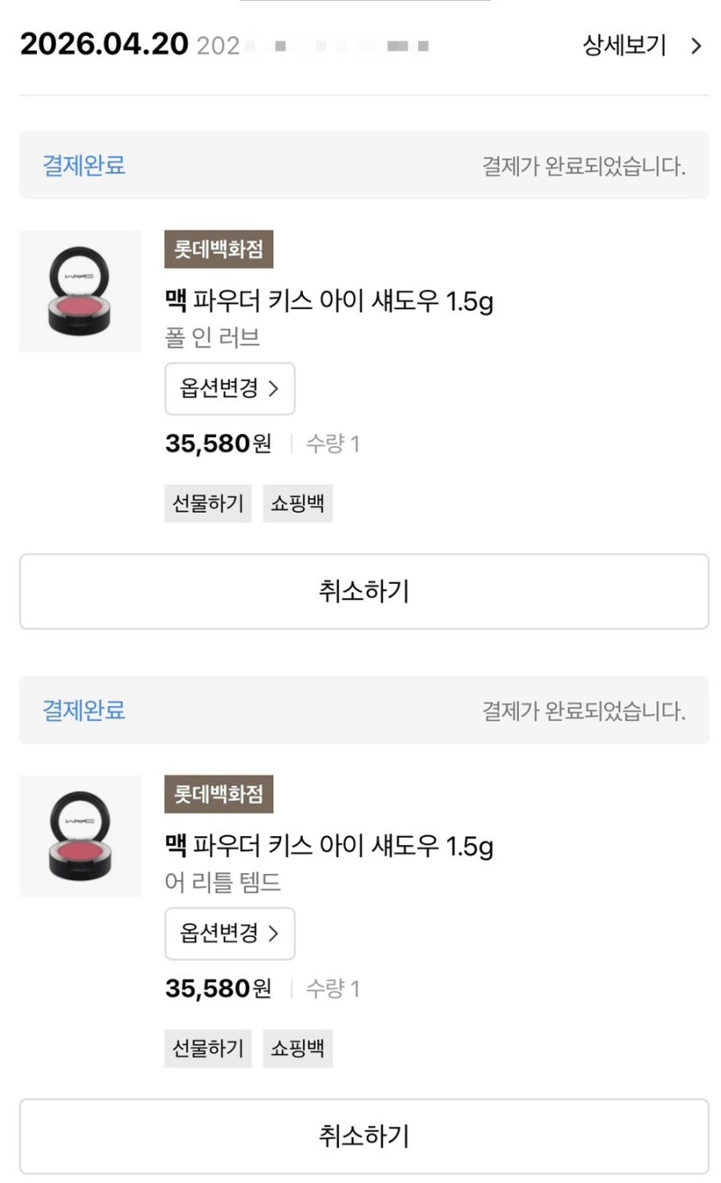 맥 파우더키스 아이섀도우 어리틀템드 폴인러브❤️