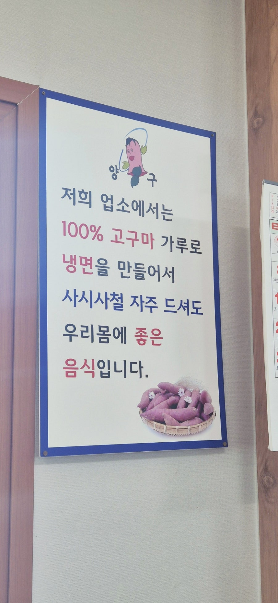 양구손냉면 사진 6