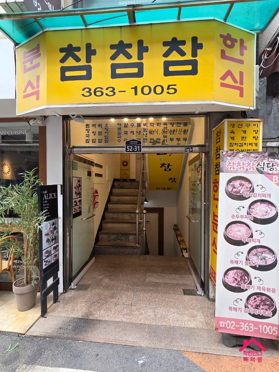 참참참 사진 1
