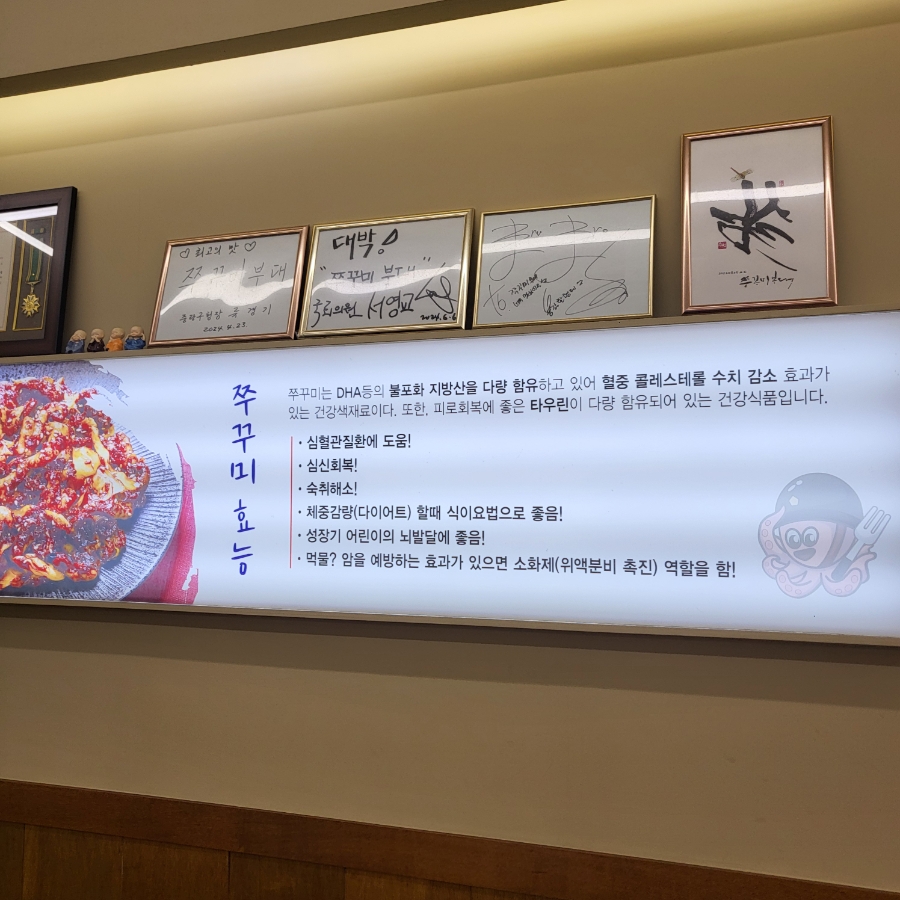 쭈꾸미부대 사진 3