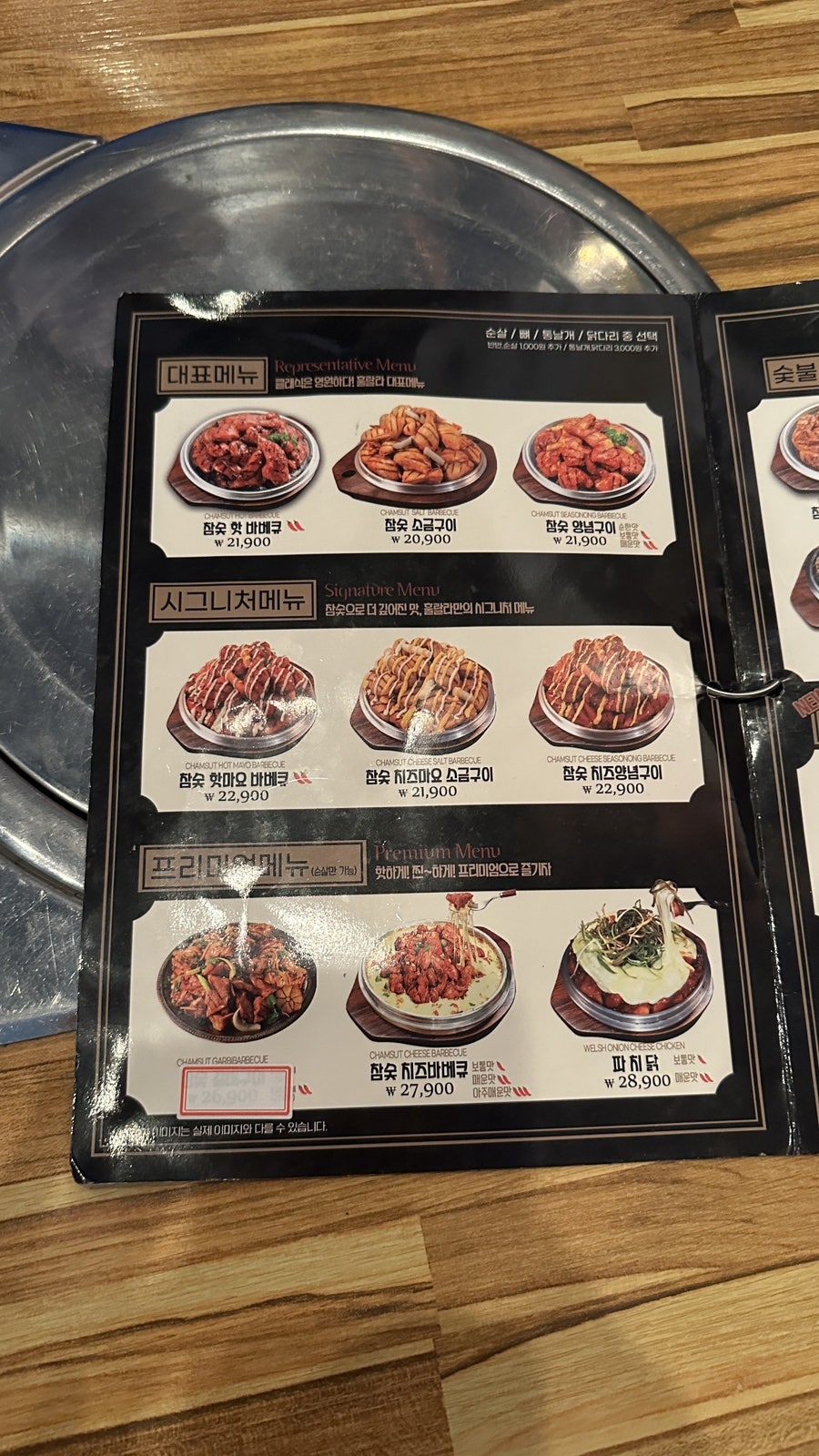 훌랄라참숯치킨 용인천리점 사진 5