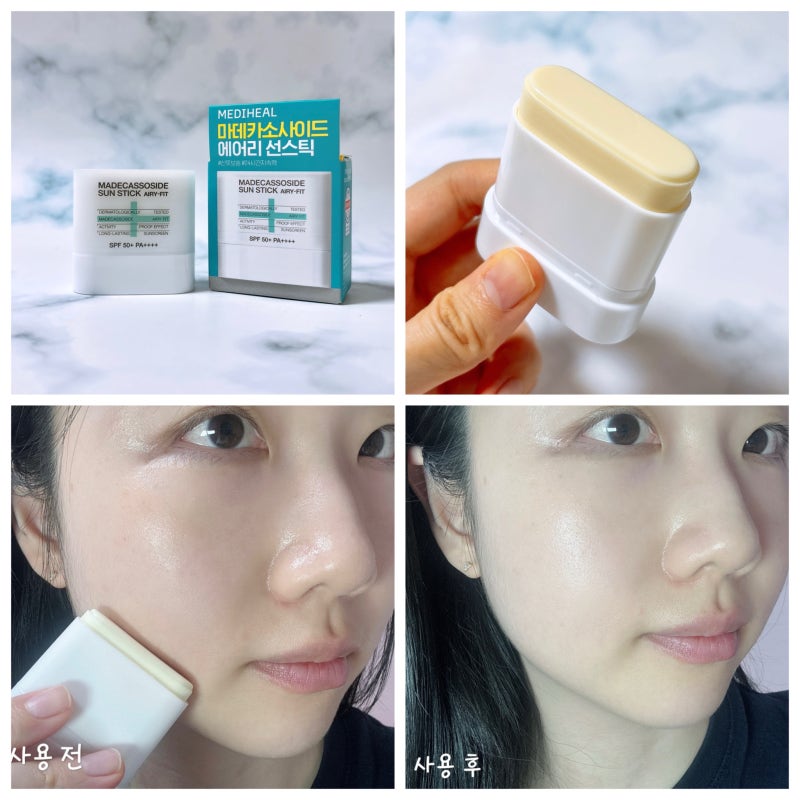 메디힐 마데카소사이드 선스틱 에어리핏 올리브영남자썬크림 남성선크림추천 양현종선스틱