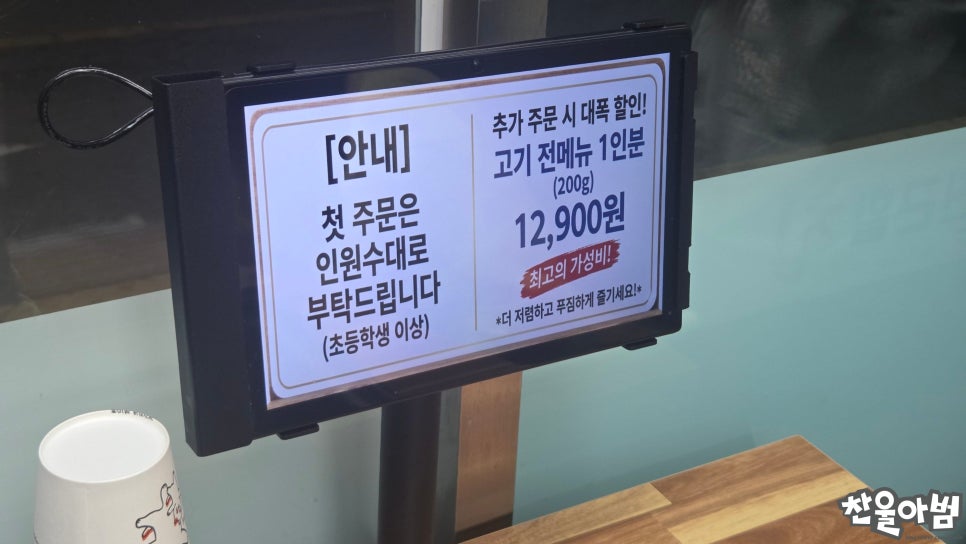 미친삼겹살집미우네 병점점 사진 3