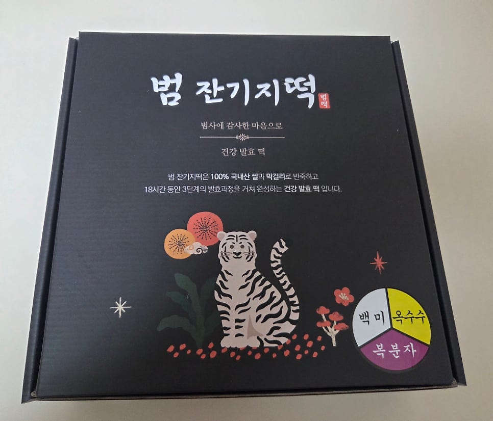범잔기지떡 사진 1