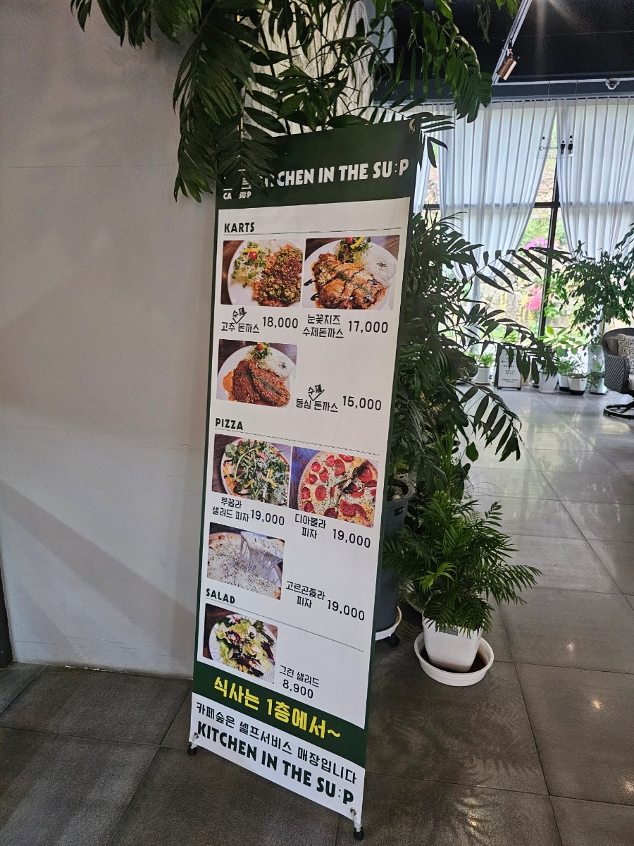 숲카페 사진 1