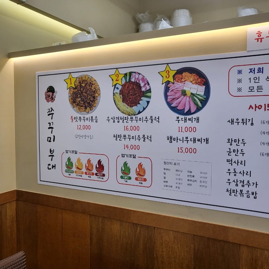 쭈꾸미부대 사진 5
