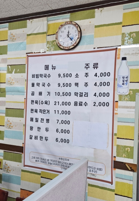 대가막국수 사진 6