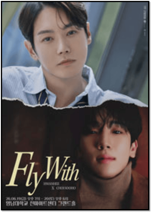 환희 X 최수호 전국투어 콘서트 FLY WITH in 대구 공연정보 예매 방법