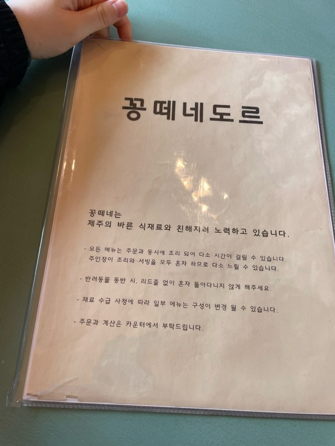 꽁떼네도르 사진 5