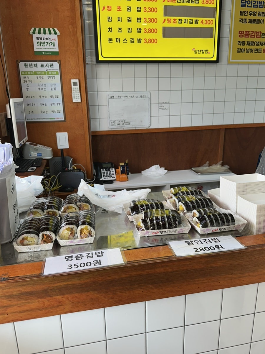 명품달인김밥 시흥정왕점 사진 6