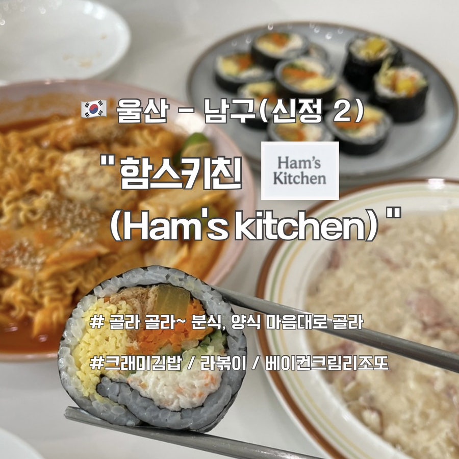 함스키친 사진 1